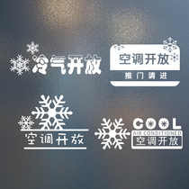 Water moon mirror flower Air conditioning air conditioning open push door please come in Glass sticker prompt wall sticker Glass door sticker