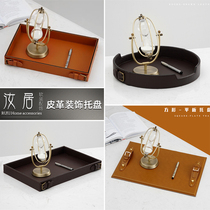 Modern minimalist model room living room dining room home decoration coffee table high-grade leather tray jewelry storage display box