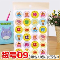 Sticker children reward children special children stickers English class dance class Star Girl star small mobile phone