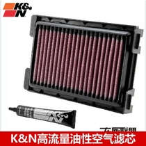 KN air filter is suitable for Yamaha YAMAHA XT660R MT03 KN high-flow style air filter core