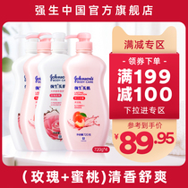 199-100 Johnson & Johnson Beauty Muscle Water Tender Body Wash with Peach Rose Soft and fragrant suit Flagship Store Officer Net