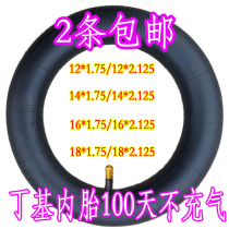 Children's bicycle tire 12 14 x2 125 1618 inch inner and outer tire 1 75 1 95 2 4 stroller accessories