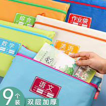 Morning light subject bag a4 Double layer of grid zipped bag for elementary school students with homework bag Language Maths English subject classification bag File bag Tutorial Hand Carrying Book Bag kit Large capacity Sail Cloth Bag