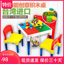 Taiwan imported childrens game building blocks table compatible with LEGO tables and chairs Plastic toy tables Learning tables and chairs complete sets