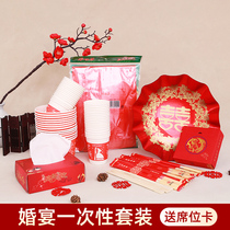 40 People banquet tableware supplies full set disposable banquet festive paper cups paper bowls bamboo chopsticks wedding birthday party