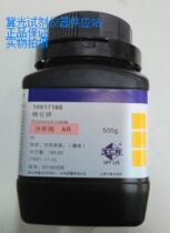  Shanghai State Drug Iodine Potassium Analysis Pure AR 500g Experimental Chemical Reagent
