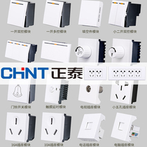 CHINT NEW5G 118 series concealed switch socket module combination three five holes one two three open single double control