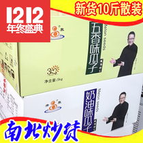 Liter Springs Melon Seeds Caramel Walnut Five Fragrant Cream Flavor Fried Stock Nuts Whole Boxes 10 Catty of Bulk Sunflower Seeds