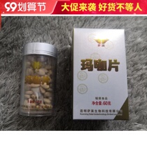 Yunnan official male health care kidney adult use maca tablets husband and wife conditioning long-lasting non-health supplement