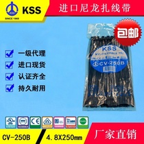 Direct selling Taiwan KSS cable tie CV-250B black nylon cable tie 4 8x250mm harness cable ties 100