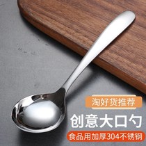 Deep mouth of 304 stainless steel household meal spoon for adult tablespoon long handle creative child spoon