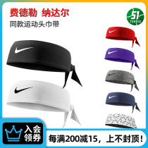 NIKE NIKE open bandana Federer Nadal sports headband sweat-absorbing tennis headband antiperspirant belt
