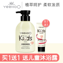 Yings childrens shampoo baby shampoo special for boys and girls soft shampoo baby toiletries