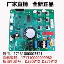 Beauty Fridge Accessories Variable Frequency Compressor Drive Plate DZ90V1X DZ75V1X 17131000003521