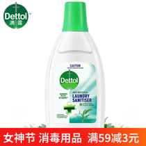 Drop of dew Dettol clothing other than bacteria lingerie special 750ml pine wood clear fragrance can be matched with disinfectant laundry detergent