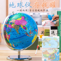 Globe piggy bank savings pot creative personality child boy child boy child anti-drop coin deposit box can be stored