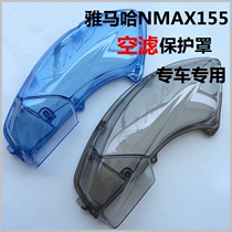 Applicable 2016-22nmax155 modified air filter housing Tricity155 transparent air filter protection cover accessories