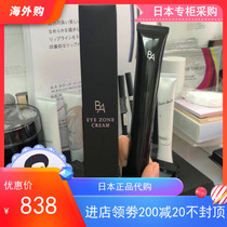 Japanese counter new Pola black BA blue Ai live muscle regeneration Fu Yan Chenguang repair nourishing eye cream 26g