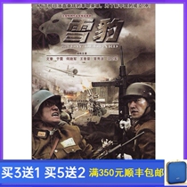 Classic anti-Japanese TV series Snow Leopard Smooth Edition DVD Disc 40 episodes Full version article Chinese 4 discs