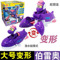 Smart and creative want to help the dragon to send out childrens robot puzzle toys large voice Weiss Tom stick Dragon