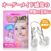 Japan high nose beam heightener reduced nose wing slim nose clip Nose Nose nose smaller Teething Noose Correction Meme