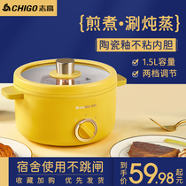 Zhi Gao Electric boiler dormitory electrothermal and electric hot pot multi-functional one household fried noodles small mini pot