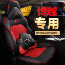 Dedicated to the 2020 new 18 18 16 Geely Beauoffthe PRO car seat cover all round the cushion