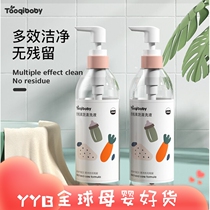 Naughty baby bottle water Cup cleaner fruit vegetable cleaner baby cutlery wash bottle liquid baby Special