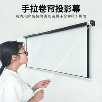 Hand curtain cloth roller curtain projection screen HD household wall hanging 100 inch 120 inch 150 inch hand curtain projector screen self-locking simple anti-light curtain projection cloth