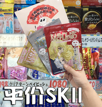 Good use crying Japanese native COSME award Creer Beaute Versailles rose White Pearl mask