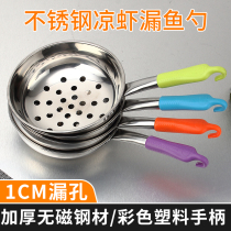 Stainless Steel Leaky ladle Macroporous Cold Shrimp Cold Fish Leak Spoon Home Made of Goose Soup Special Tool Face fish Fish Leaking Fish Spoon