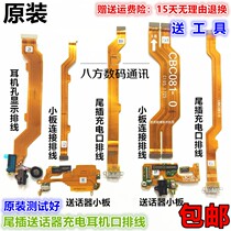 OPPOR11t transmitter cable R11plus kt charging tail plug small board motherboard display earphone hole cable