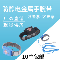 Increase anti-static bracelet Cordless metal wrist strap bracelet Electronic products Wireless static eliminator Industrial use