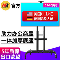 NB50-80 inch TV floor-to-ceiling mobile pylon video conference cart pylon vertical frame AVA1800-70-1P