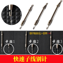 New product Taiwan fishing competitive lead leather seat does not hurt the wire express pin wire connector bulk fishing gear accessories