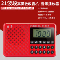 Multi-Function Card full band radio MP3 old man Mini audio card speaker portable player