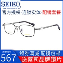 Seiko pure titanium glasses frame mens myopia optical glasses frame business HC1029 fashion half frame solid with mirror