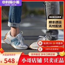 New Balance NB New Barren 327 Men and Women Couple Vintage Jogging Casual Shoes MS327HR1 RF1