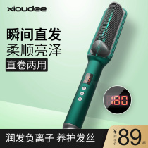 Straight hair comb splint one comb straight hair curly hair dual-purpose artifact female bangs curling hair stick lazy people do not hurt hair fans Small