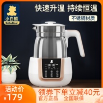 Small white bear constant temperature miller multifunction brewing milk powder machine thermostatic stainless steel hot water kettle 1 2L 0855