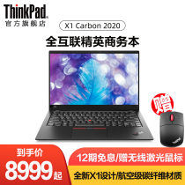 ThinkPad X1 Carbon 10th generation Intel Core i5 14-inch Lenovo business long battery life Thin portable HD screen narrow bezel notebook