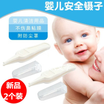 Baby booger clip Booger Tweezers Baby clip ear shit tweezers Childrens ear shit clip Newborn cleaning supplies