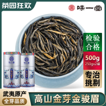 Flavour Yitang Jin Junmei Peak Golden Bud Zhengzong Wuyi Black Tea Tongmoguan Jinjunmei Tea Bulk 500g