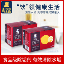 Small White Bear Descaling Agent Water Scale Scavenger Citric Acid Descaling Agent Food Grade Electric Kettle Water Dispenser Cleaner