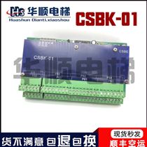 GIANTKONE Elevator Germany Benke BP300 System module Outgoing communication board CSBK-01 CSLP-013