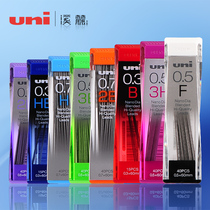 Japan UNI Mitsubishi Xilu store 202ND mechanical pencil refill 0 3 0 5 0 7mm movable pencil refill 2B 4B 2H Nano technology smooth and not easy to fold painting