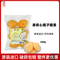  Thai Heart Candy Coconut Candy Cake Palm Sugar Thai Imported Sweet cooking raw material 500g