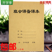 Textbook Preparation Course Class Weekend Class Preparation Notes Universal Secondary and Secondary School 71