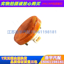 Suitable for the liberation of J7J6PJH6 days V Humvee V fender round light side sign signal lamp LED parking light