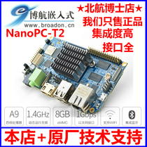 Friendly Arms NanoPC T2 Development Board S5PC4418 Cortex A9 Android Ubuntu